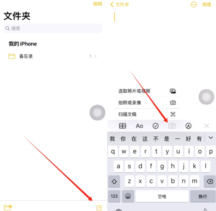 炎陵苹果维修网点分享怎么使用iPhone备忘录扫描证件 