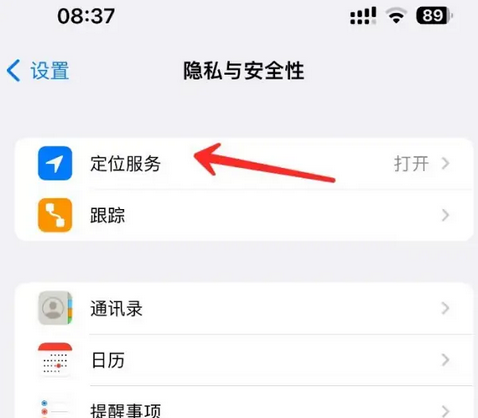 炎陵苹果客服中心分享iPhone 输入“发现石油”触发定位 