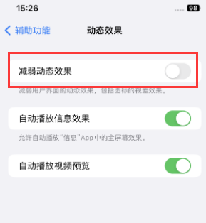 炎陵苹果售后维修点分享苹果iPhone如何隐藏dock栏 