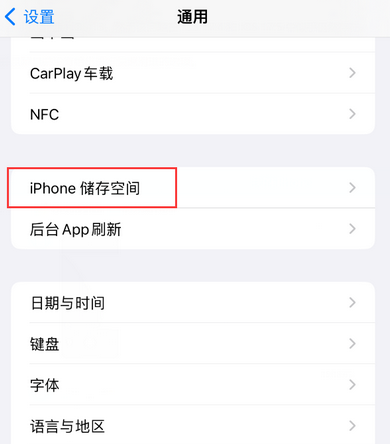 炎陵iPhone系统维修分享iPhone储存空间系统数据占用过大怎么修复 