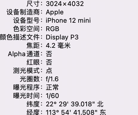 炎陵苹果15维修服务分享iPhone 15拍的照片太亮解决办法 