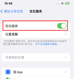 炎陵苹果维修客服分享如何在iPhone上隐藏自己的位置 