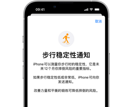 炎陵iPhone手机维修如何在iPhone开启'步行稳定性通知'