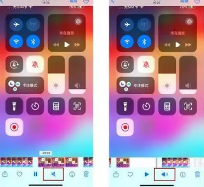 炎陵苹果15维修网点分享iPhone15录屏没有声音怎么办 
