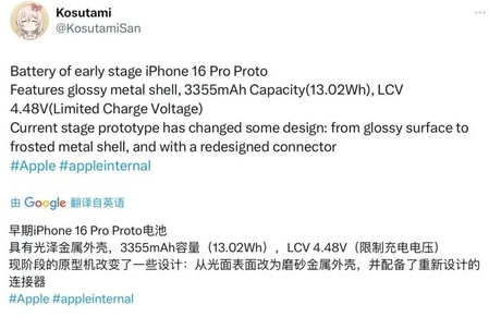 炎陵苹果16pro维修分享iPhone 16Pro电池容量怎么样