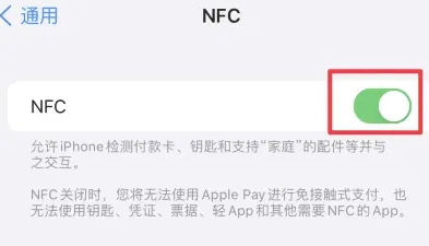 炎陵苹果维修服务分享iPhone15NFC功能开启方法 