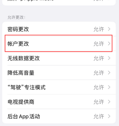 炎陵appleID维修服务iPhone设置中Apple ID显示为灰色无法使用