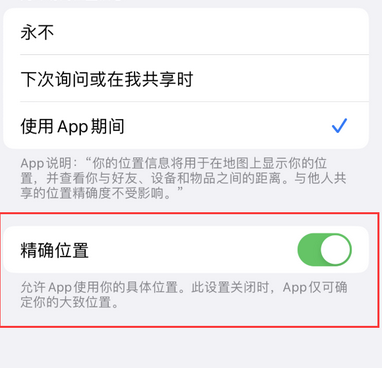 炎陵苹果服务中心分享iPhone查找应用定位不准确怎么办