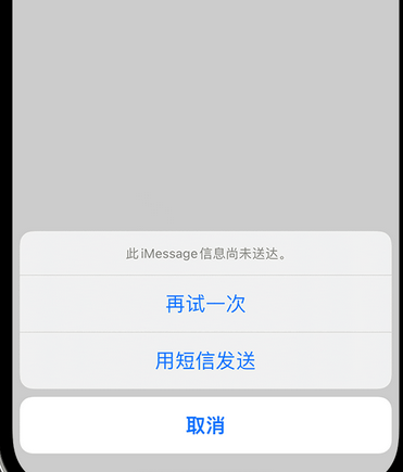 炎陵apple维修iPhone上无法正常发送iMessage信息