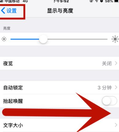 炎陵苹果维修网点分享iPhone快速返回上一级方法教程 