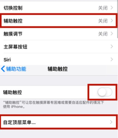 炎陵苹炎陵果维修网点分享iPhone快速返回上一级方法教程