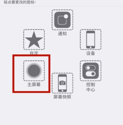 炎陵苹炎陵果维修网点分享iPhone快速返回上一级方法教程