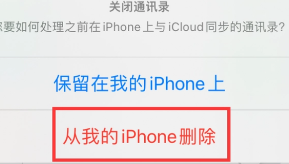 炎陵苹果14维修站分享iPhone14如何批量删除联系人 