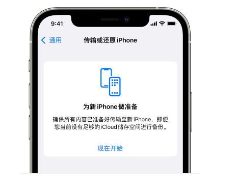 炎陵苹果14维修网点分享iPhone14如何增加iCloud临时免费空间 