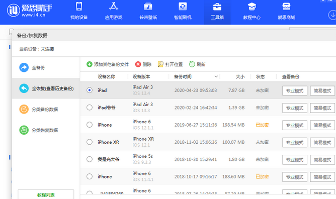 炎陵苹果14维修网点分享iPhone14如何增加iCloud临时免费空间