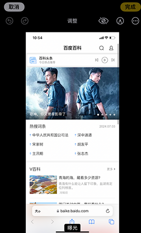 炎陵iPhone维修服务分享iPhone怎么批量修图