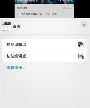 炎陵iPhone维修服务分享iPhone怎么批量修图 