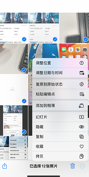 炎陵iPhone维修服务分享iPhone怎么批量修图