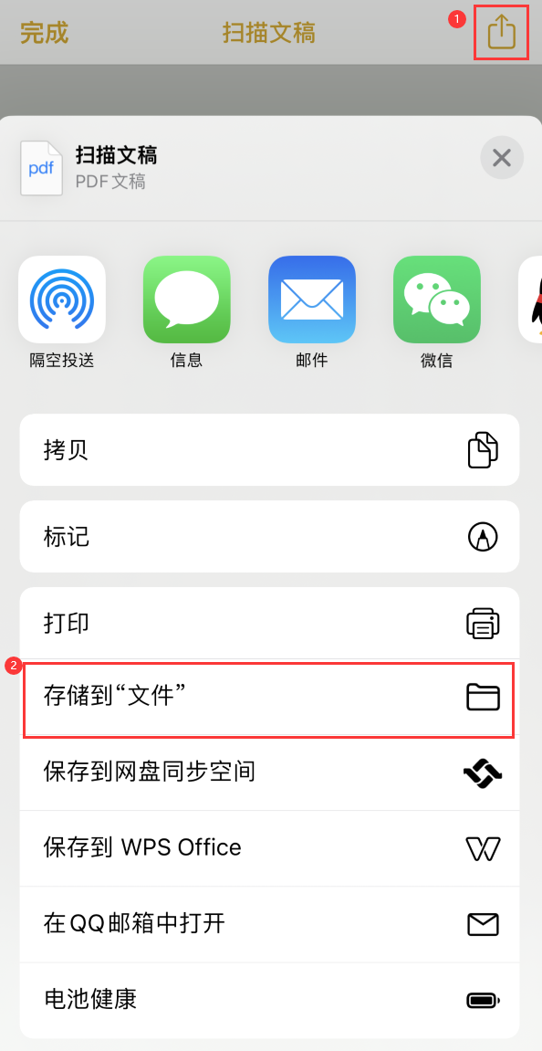 炎陵iPhone14维修站点分享苹果14通过手机将纸质文件转为电子档 