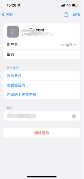 炎陵苹果14服务点分享iPhone14忘记APP密码快速找回方法 