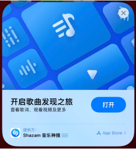 炎陵苹果14维修站分享iPhone14音乐识别功能使用方法 