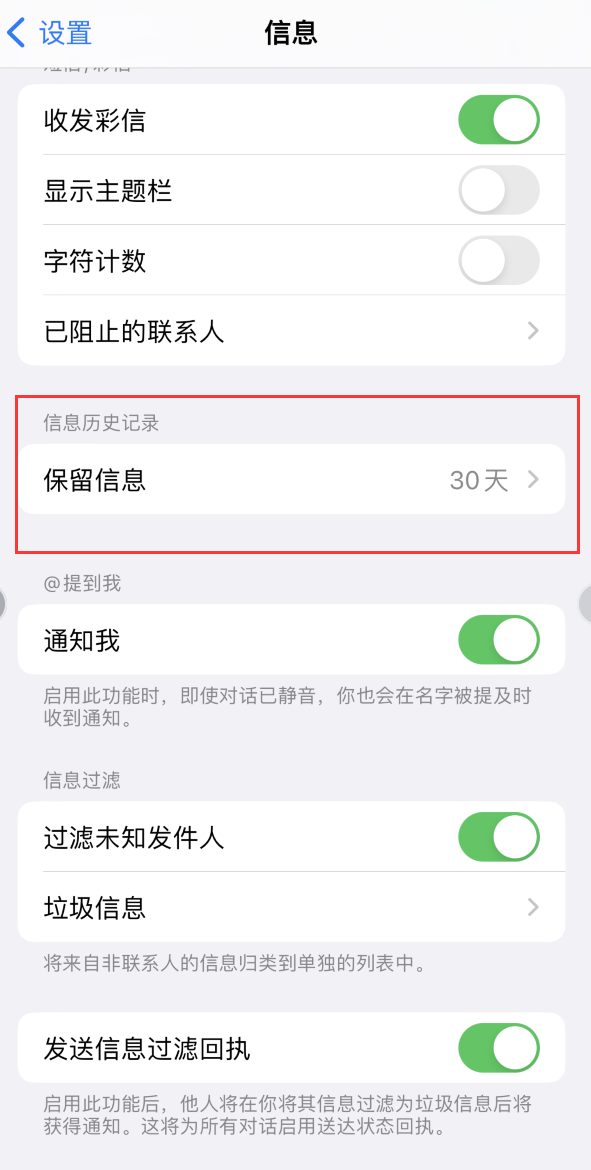 炎陵Apple维修如何消除iOS16信息应用出现红色小圆点提示 