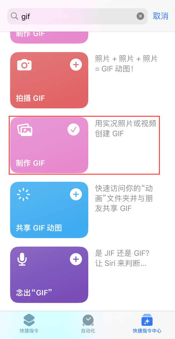 炎陵苹果手机维修分享iOS16小技巧:在iPhone上制作GIF图片 