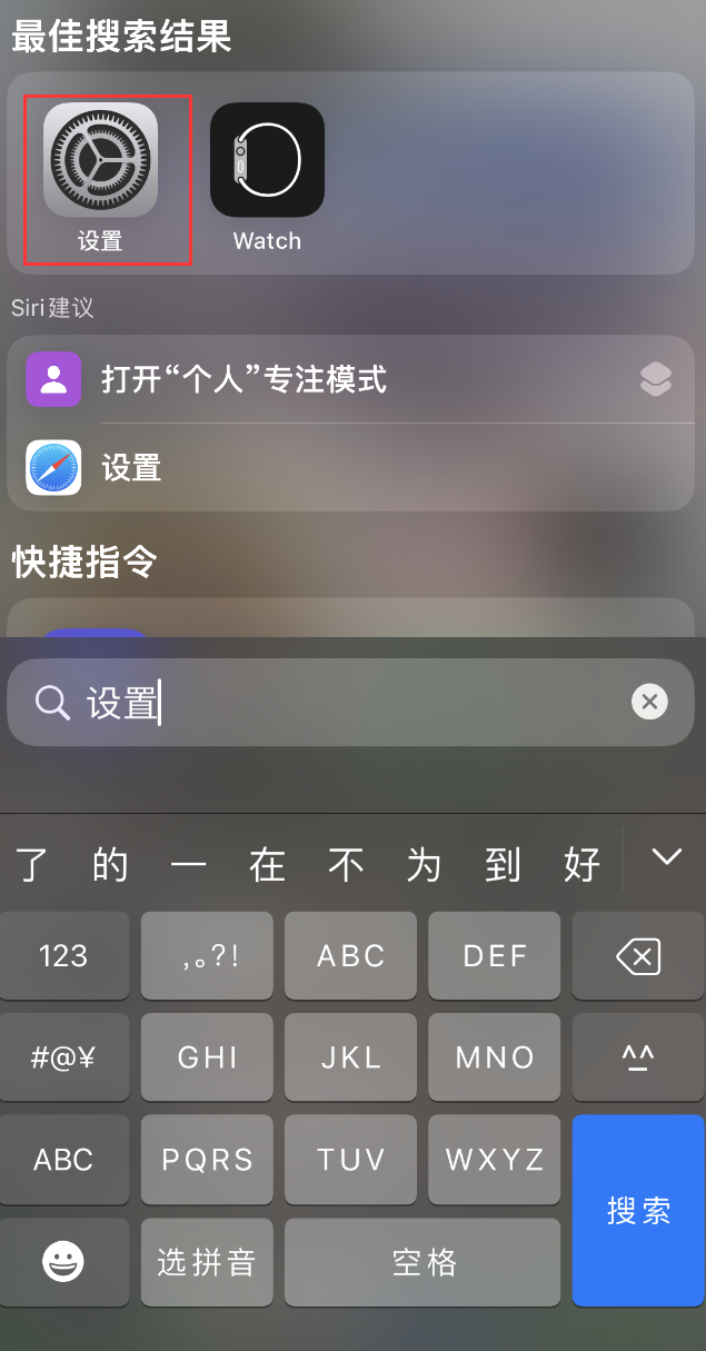 炎陵苹果手机维修分享：iPhone 找不到“设置”或“App Store”怎么办？ 