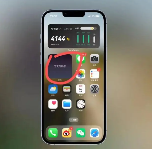 炎陵苹果手机维修分享:iOS16主屏幕天气小组件无法正常工作怎么办？ 