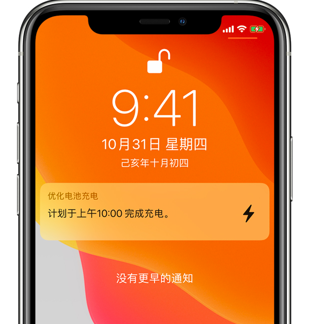 炎陵苹果手机维修分享iPhone 充不满电的原因 