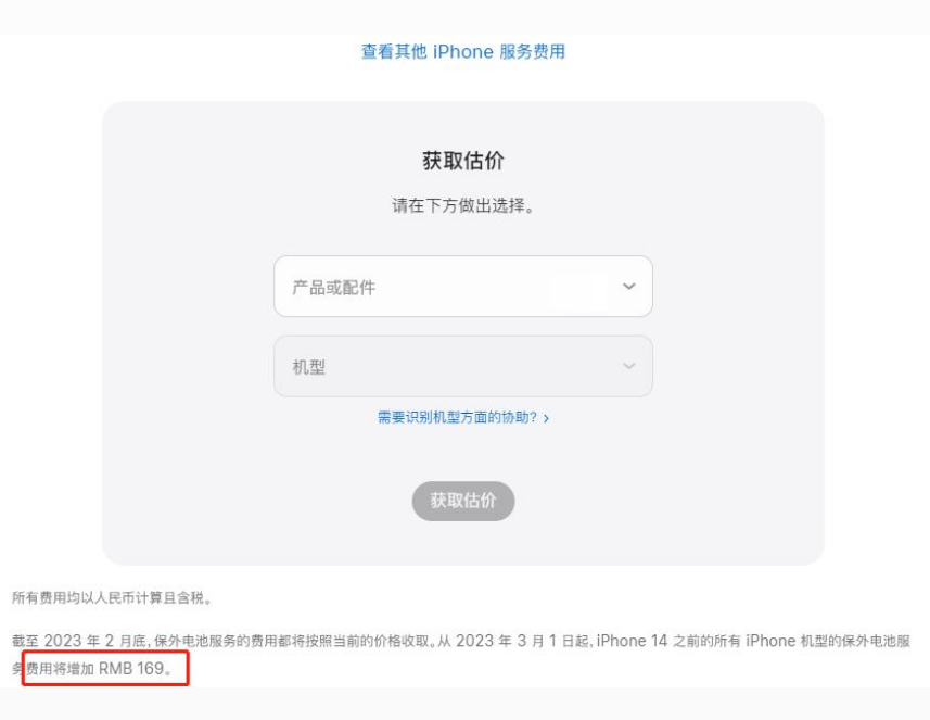 炎陵苹果手机维修分享建议旧iPhone机型赶紧去换电池 