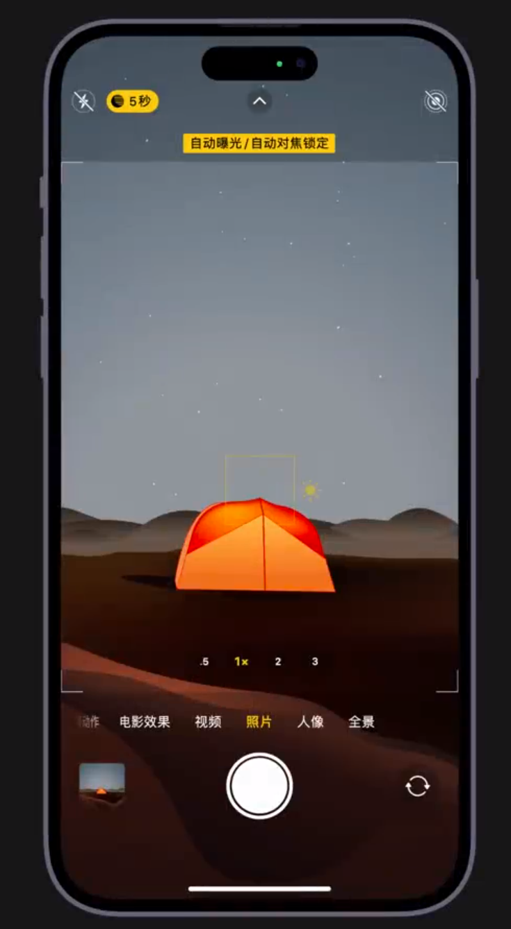 炎陵苹果维修网点分享小技巧：在 iPhone 上用“夜间模式”拍出大片感 