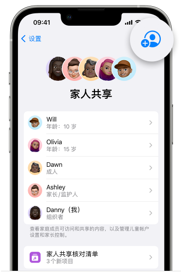 炎陵苹果维修网点分享iOS 16 小技巧：通过“家人共享”为孩子创建 Apple ID 