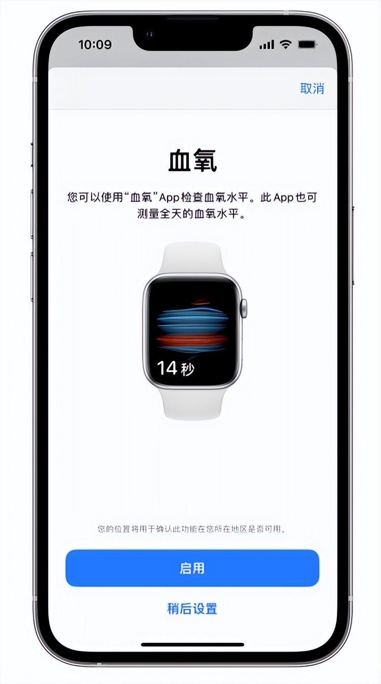 炎陵苹果14维修店分享使用iPhone 14 pro测血氧的方法 