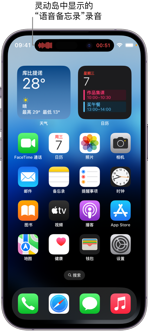 炎陵苹果14维修分享在 iPhone 14 Pro 机型中查看灵动岛活动和进行操作 