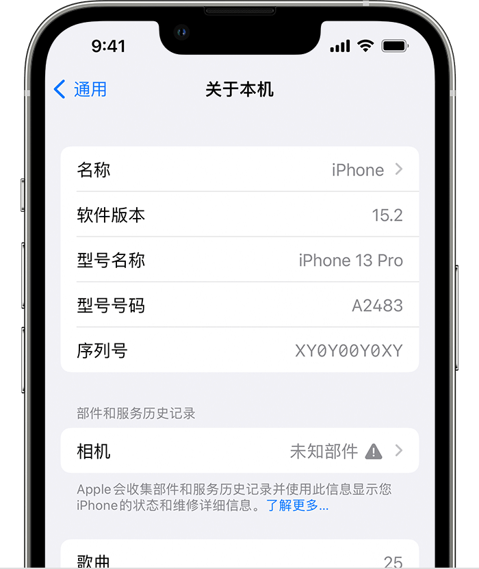 炎陵苹果维修分享iPhone 出现提示相机“未知部件”是什么原因？ 