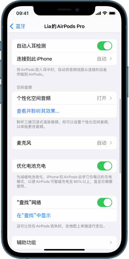 炎陵苹果手机维修分享如何通过 iPhone “查找”功能定位 AirPods 