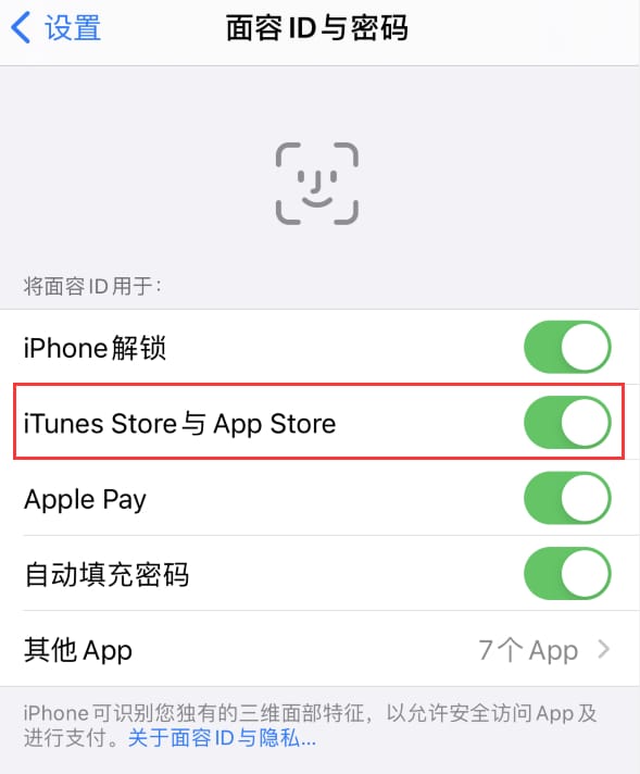 炎陵苹果14维修分享苹果iPhone14免密下载APP方法教程 