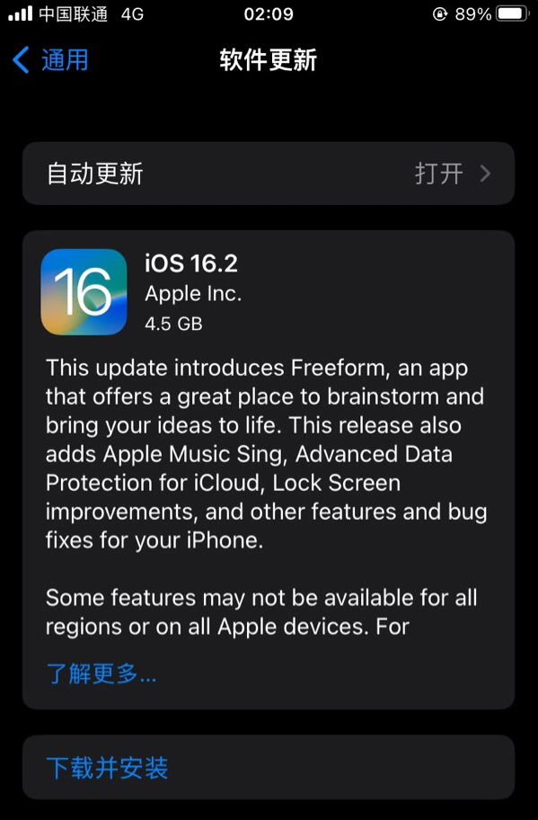 炎陵苹果服务网点分享为什么说iOS 16.2 RC版非常值得更新 