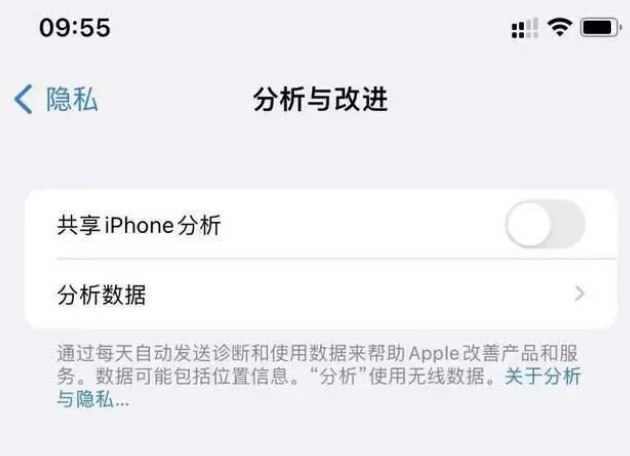 炎陵苹果手机维修分享iPhone如何关闭隐私追踪 