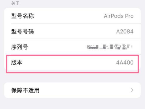 炎陵苹果手机维修分享AirPods pro固件安装方法 