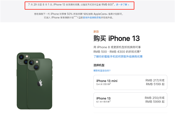 炎陵苹果13维修分享现在买iPhone 13划算吗 