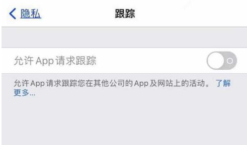 炎陵苹果13维修分享使用iPhone13时如何保护自己的隐私 