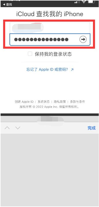 炎陵苹果13维修分享丢失的iPhone13关机后可以查看定位吗 