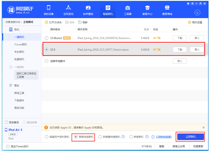 炎陵苹果手机维修分享iOS 16降级iOS 15.5方法教程 