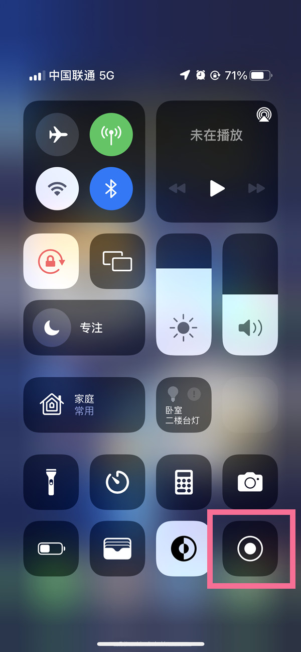 炎陵苹果13维修分享iPhone 13屏幕录制方法教程 