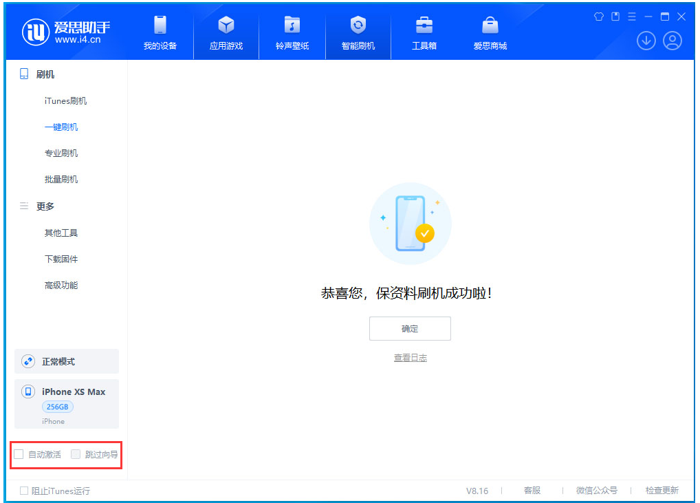 炎陵苹果手机维修分享iOS 17.4.1正式版升级 