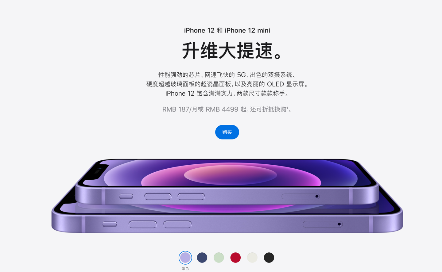 炎陵苹果手机维修分享 iPhone 12 系列价格降了多少 