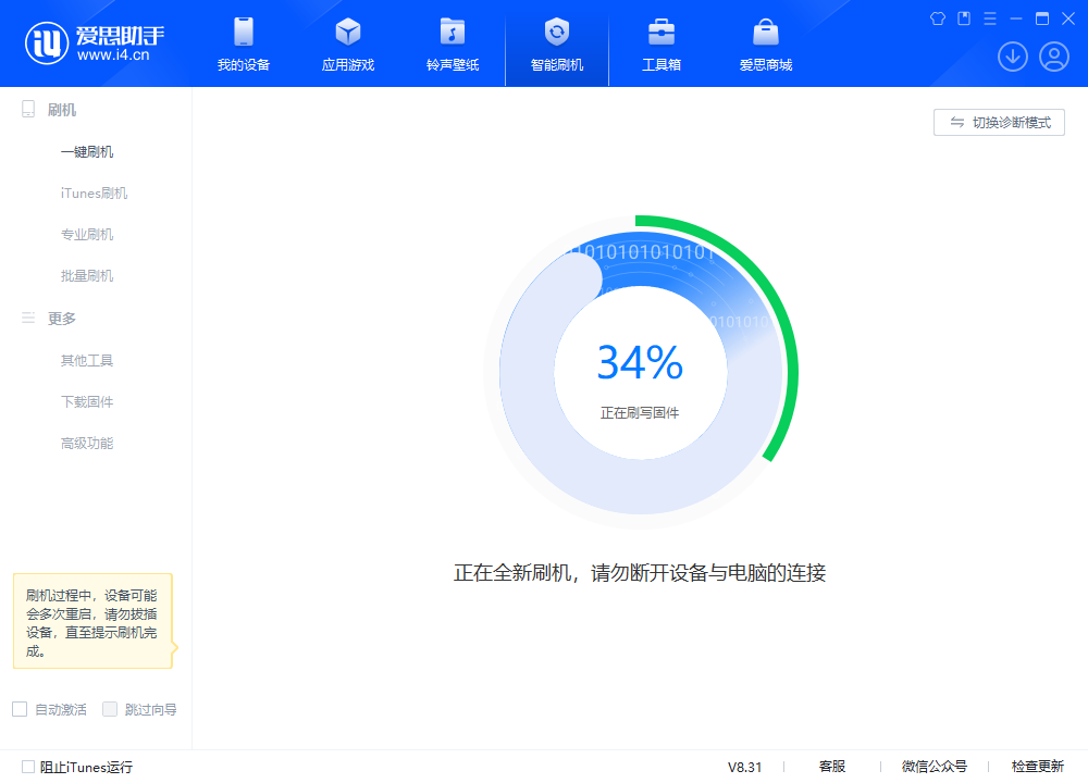 炎陵苹果手机维修分享iOS 18.2RC版升级_iOS 18.2RC版一键刷机教程 