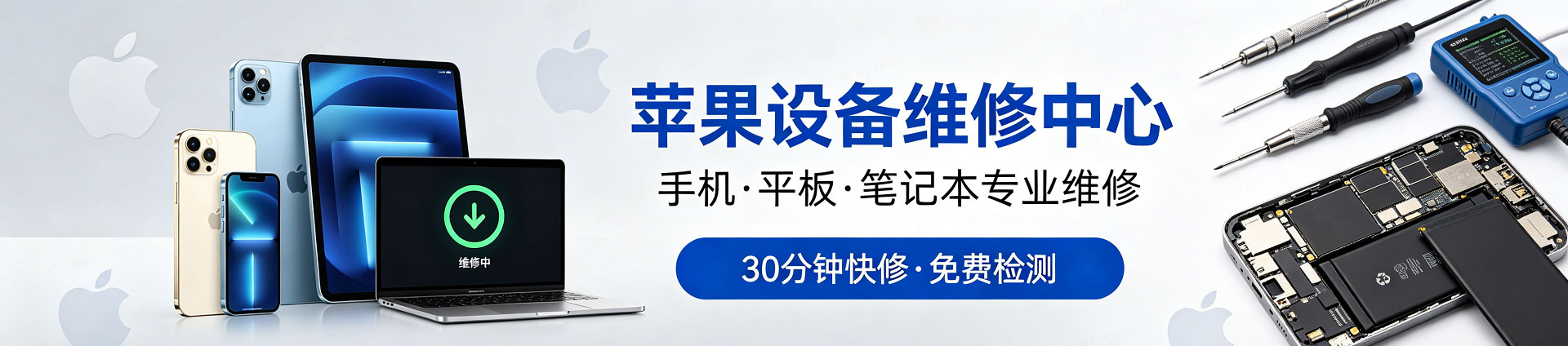 炎陵苹果手机维修服务地址查询